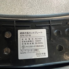 ホットプレート　2023年製の画像
