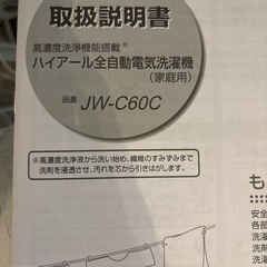 洗濯機　の画像