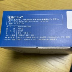 ポータブルネッククーラーの画像
