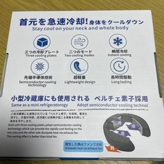 ポータブルネッククーラーの画像