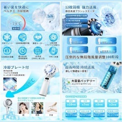 週末SALE 最終値下げ　新品未使用　ハンディファン 携帯扇風機 小型扇風機 液晶画面 暑さ対策 12枚羽 熱中症対策の画像