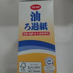 CO-OP油ろ過紙（フィルター）の画像