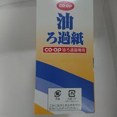 CO-OP油ろ過紙（フィルター）の画像