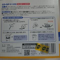 CO-OP油ろ過紙（フィルター）の画像