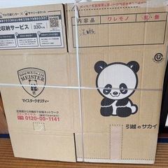 サカイ引越しセンター　段ボール　小10枚