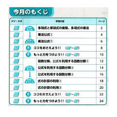 【新品未使用]▼中3年数学ポピー4月号：中間テスト対策に最適！の画像