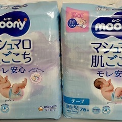 新生児ムーニーオムツとスティックミルクはいはい