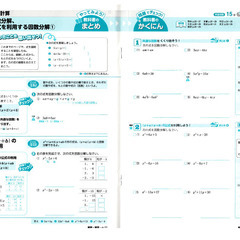 【新品未使用]▼中3年数学ポピー4月号：中間テスト対策に最適！の画像