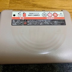 電気ホットカーペット 1.5畳の画像
