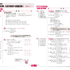 【新品未使用]▼中3年数学ポピー4月号：中間テスト対策に最適！の画像