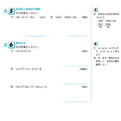 【新品未使用]▼中3年数学ポピー4月号：中間テスト対策に最適！の画像