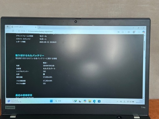 美品　Lenovo ThinkPad T14s i5-10310U 16GB 256GB 14.1インチ Office付