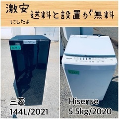⭐︎送料設置無料⭐︎限界価格挑戦！！新生活家電♬洗濯機/冷蔵庫♬