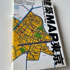建築MAP東京