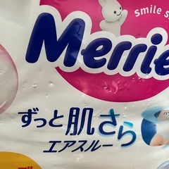 メリーズ　パンツ　ビッグ　XLの画像