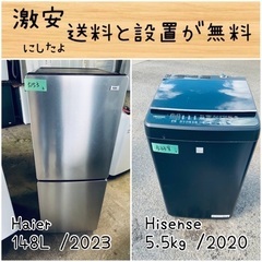 ⭐︎送料設置無料⭐︎限界価格挑戦！！新生活家電♬洗濯機/冷蔵庫♬