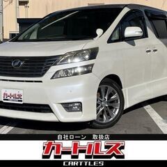 😊東海エリア・自社ローン取り扱い店！ヴェルファイア 2.4Z P...