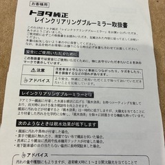 トヨタ純正　ブルーミラーレンズの画像