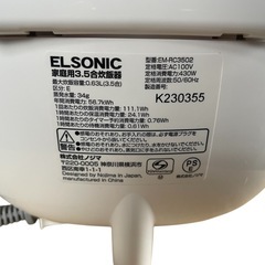 ELSONIC マイコン炊飯器 EM-RC3502の画像