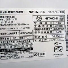洗濯機 7.0kg 2021年製 日立 NW-R705 ピュアホワイト 白い約束 全自動 上開き 家電 7kg HITACHI 苫小牧西店の画像