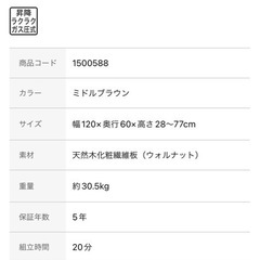 テーブル
の画像