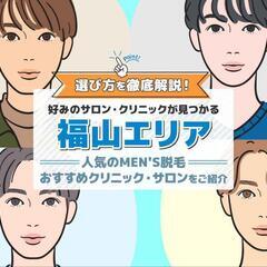 お得に脱毛しませんか？