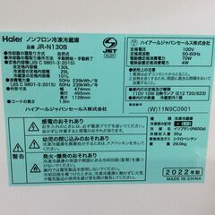 JT10845【Haier/ハイアール 2ドア冷蔵庫】2022年製 JR-N130B 家電 キッチン 冷蔵冷凍庫 右開き 130Lの画像