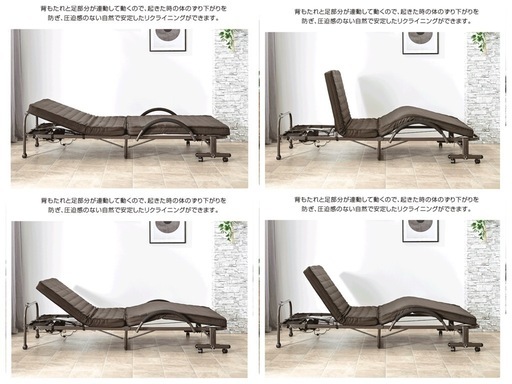 電動リクライニング折りたたみベッド