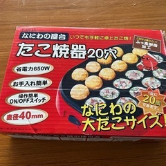 たこ焼き機の画像