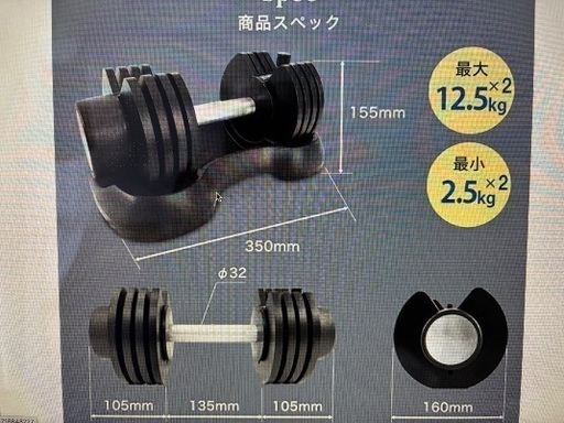 10,000円❗️STEADY 可変式ダンベル 12.5kg 2個セット
