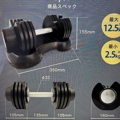 10,000円❗️STEADY 可変式ダンベル 12.5kg 2個セットの画像