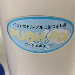 0517-010 アルミ缶・ペットボトルつぶし器の画像