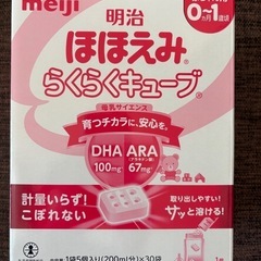 【未開封】ほほえみらくらくキューブ　30本
