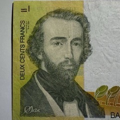 サックス発明者Antoine Joseph Adolphe Sax【アントワーヌ・ヨゼフ・アドルフ・サックス氏】EU加盟国のお札 200フラン 入手困難 中古ジャンクの画像