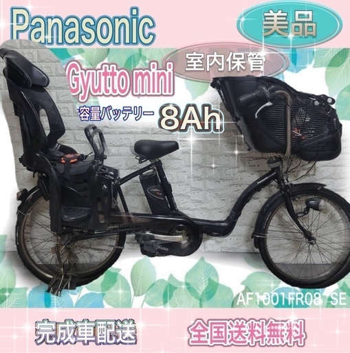 🌸美品🌈大容量8🌸室内保管🌼パナソニック ギュット🌼子供乗せ