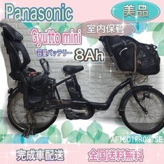 🌸美品🌈大容量8🌸室内保管🌼パナソニック ギュット　🌼子供乗せ電...