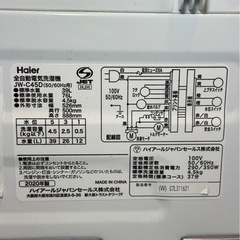 Haier 全自動電気洗濯機 JW-C45D(50/60Hz#) 2020年製の画像