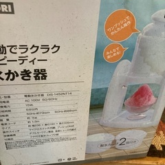 かき氷機の画像