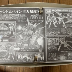 ●ガンプラ　1/144 スロータータガーの画像