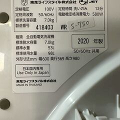 大阪送料無料★3か月保障付き★洗濯機★東芝★7kg★2020年★AW-7D9★S-750の画像