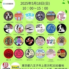 【メダカ屋　恵作めだか】　めだかイベント　八王子　夕やけ小…