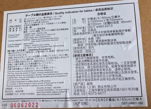 無印良品　木製折りたたみテーブル　　　リサイクルショップ宮崎屋　佐土原店　25.5.17F