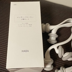【未使用】マッサージローラーの画像