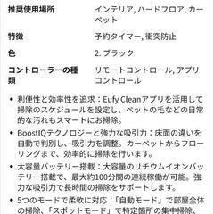 ロボット掃除機 ANKER eufy Robovac 15Cの画像