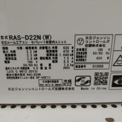 HITACHI エアコン 23年製 2.2kw TJ11950の画像