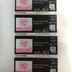 【至急】【5/17 本日】ソフトバンク VS 楽天イーグルス　バ...