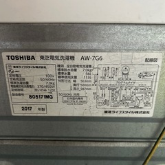 TOSHIBA
洗濯機7kgの画像