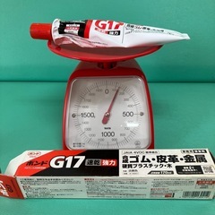 ボンドG17 開封品　２つ600円