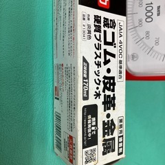 ボンドG17 開封品　２つ600円の画像