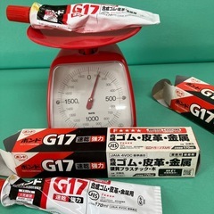 ボンドG17 開封品　２つ600円の画像